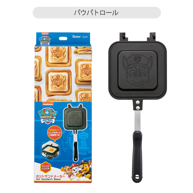 スケーター アルミ製ホットサンドメーカー フライパン サンドイッチ