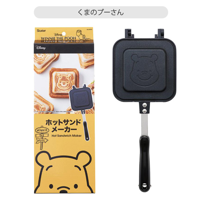 スケーター アルミ製ホットサンドメーカー フライパン