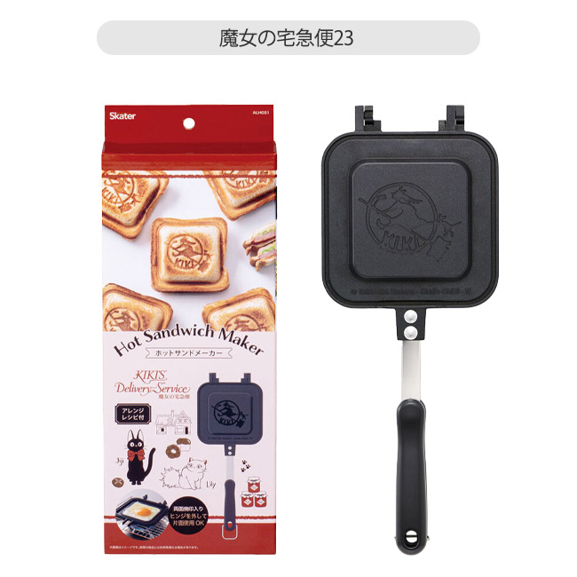プーさん ホットサンドクッカー アルミ製 ユアサプライムス.com｜アルミ製 ホットサンドメーカー くまの