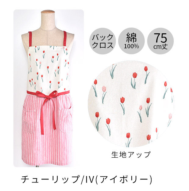 エプロン おしゃれ レディース フレンズヒル かわいい 保育士 介護士