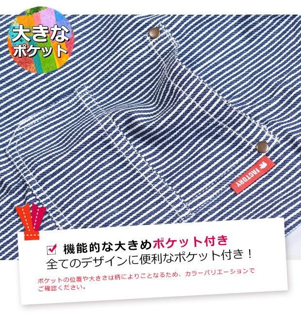 レディースエプロン エプロン レディース エプロン 綿100 コットン 綿 100 デニム 無地 ストライプ ポケット付き ショート丈 エプロン メール便送料無料 Sf Apron2400 1 こども服のsir サー 通販 Yahoo ショッピング