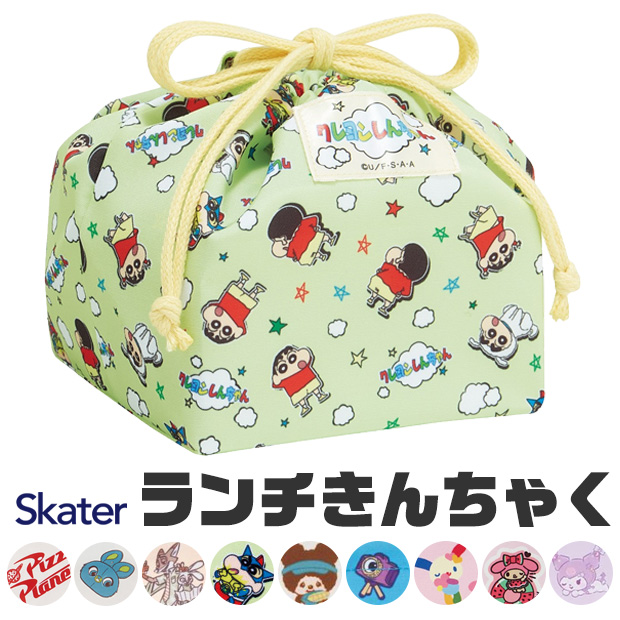 SKATER スケーター ランチ巾着 お弁当袋 ランチバッグ 給食袋 子供