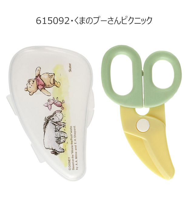 スケーター フードカッター ベビー 男の子 女の子 キッズ 離乳食