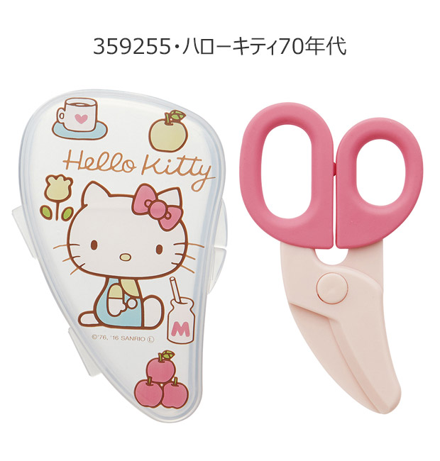 スケーター フードカッター ベビー 男の子 女の子 キッズ 離乳食