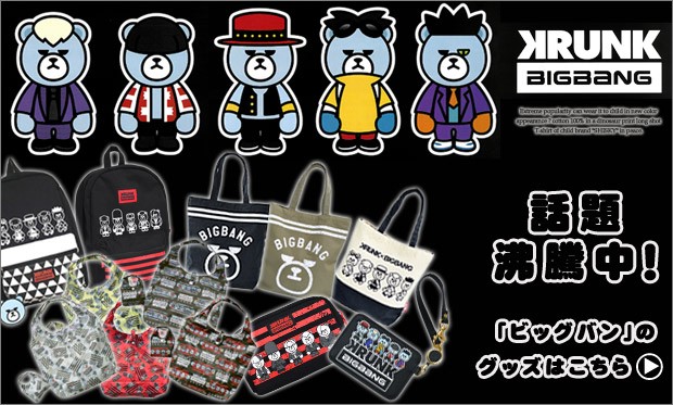 BIGBANG ビッグバン KRUNK×BIGBANG FXXK IT ネックポーチ G