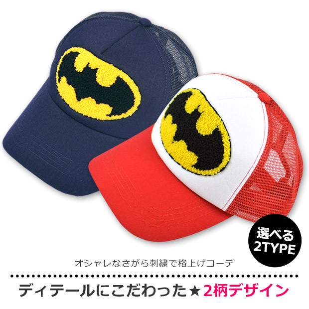 BATMAN バットマン メッシュ キャップ 帽子 CAP 野球帽 ワッペン