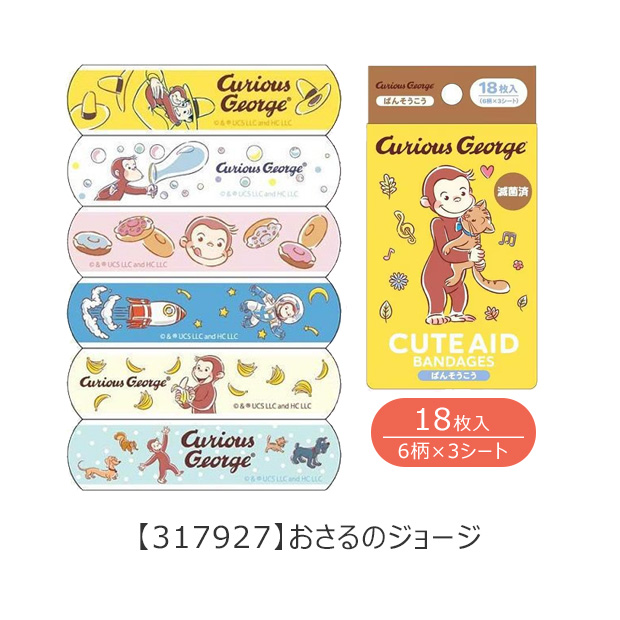 sanrio（サンリオ） 絆創膏 リバテープ バンドエイド ばんそうこう