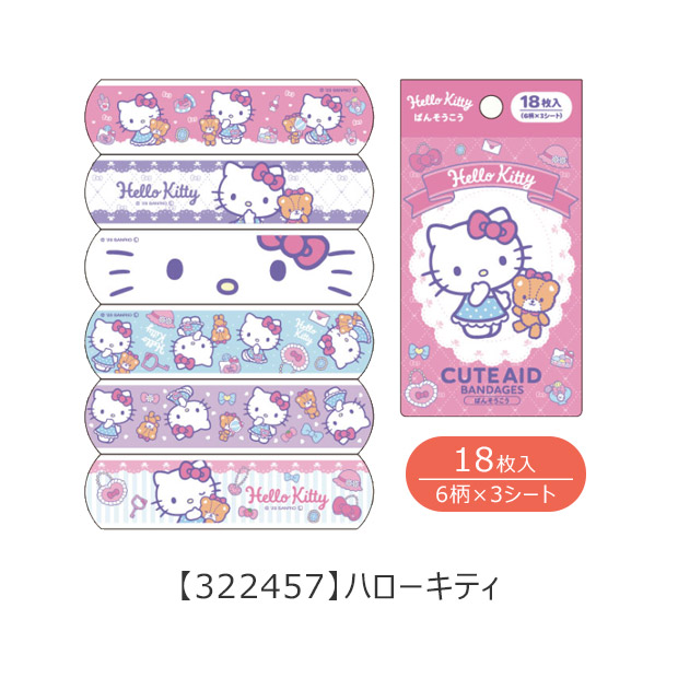 激レア ハローキティ 絆創膏 バンドエイド sanrio 絆創膏 リバテープ バンドエイド ばんそうこう