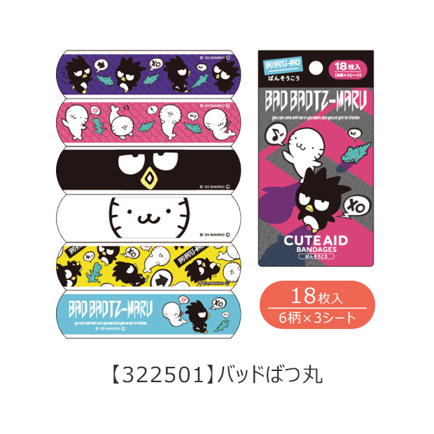 sanrio（サンリオ） 絆創膏 リバテープ バンドエイド ばんそうこう