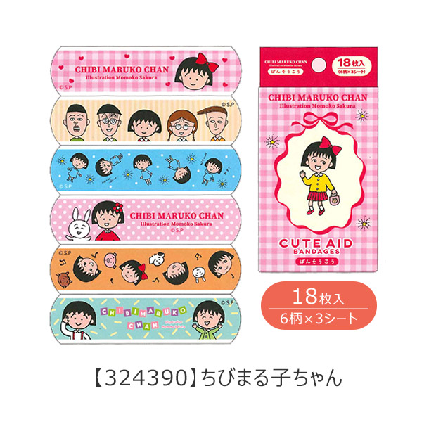 当時物 San-X YUKARI キッズバン オーキューバン リバテープ 絆創膏 sanrio 絆創膏 リバテープ バンドエイド ばんそうこう