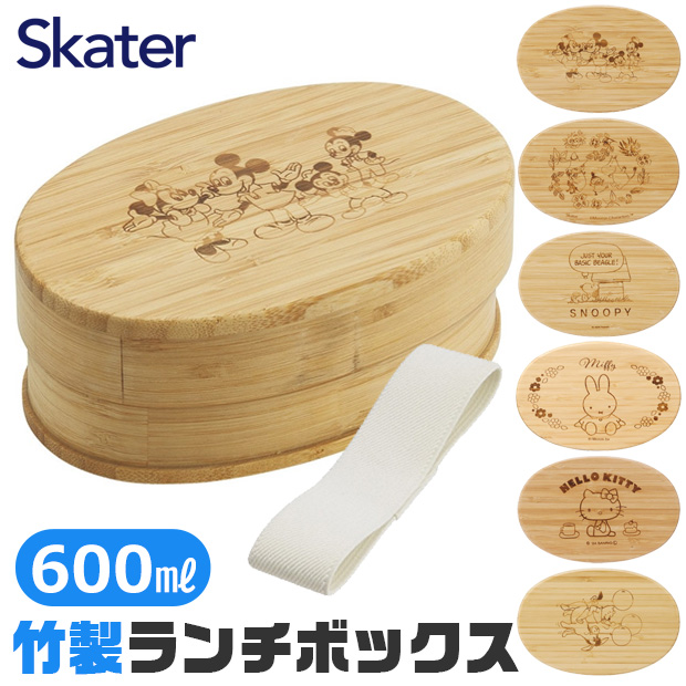 スケーター SKATER 竹製お弁当箱 大人 子供 キャラクター 仕切り