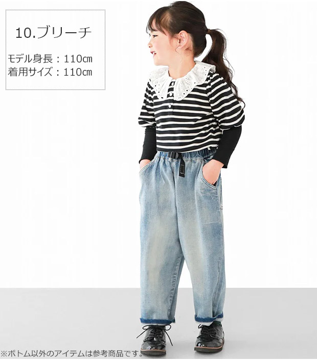 L.COPECK エルコペック デニムバルーンパンツ キッズ ジュニア ジーパン ジーンズ 男の子 ロングパンツ ボトムス 長ズボン 子供服 女の子 大きいサイズ おしゃれ | L.COPECK | 05