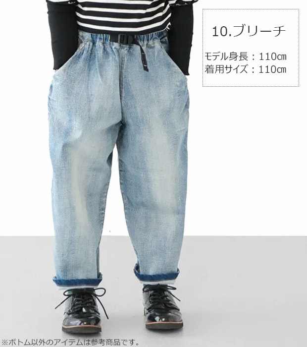 L.COPECK エルコペック デニムバルーンパンツ キッズ ジュニア ジーパン ジーンズ 男の子 ロングパンツ ボトムス 長ズボン 子供服 女の子 大きいサイズ おしゃれ | L.COPECK | 07