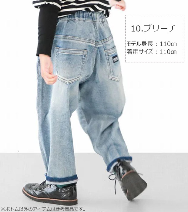L.COPECK エルコペック デニムバルーンパンツ キッズ ジュニア ジーパン ジーンズ 男の子 ロングパンツ ボトムス 長ズボン 子供服 女の子 大きいサイズ おしゃれ | L.COPECK | 09