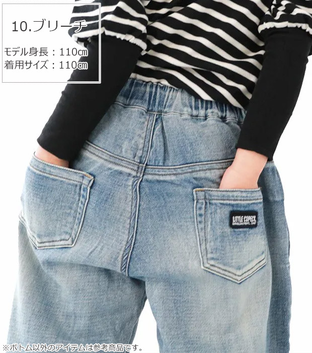 L.COPECK エルコペック デニムバルーンパンツ キッズ ジュニア ジーパン ジーンズ 男の子 ロングパンツ ボトムス 長ズボン 子供服 女の子 大きいサイズ おしゃれ | L.COPECK | 10