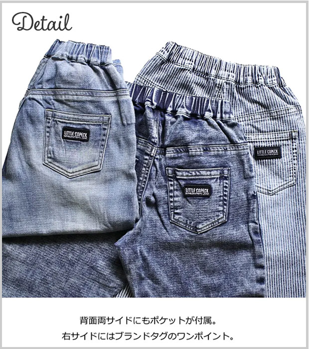 L.COPECK エルコペック デニムバルーンパンツ キッズ ジュニア ジーパン ジーンズ 男の子 ロングパンツ ボトムス 長ズボン 子供服 女の子 大きいサイズ おしゃれ | L.COPECK | 11
