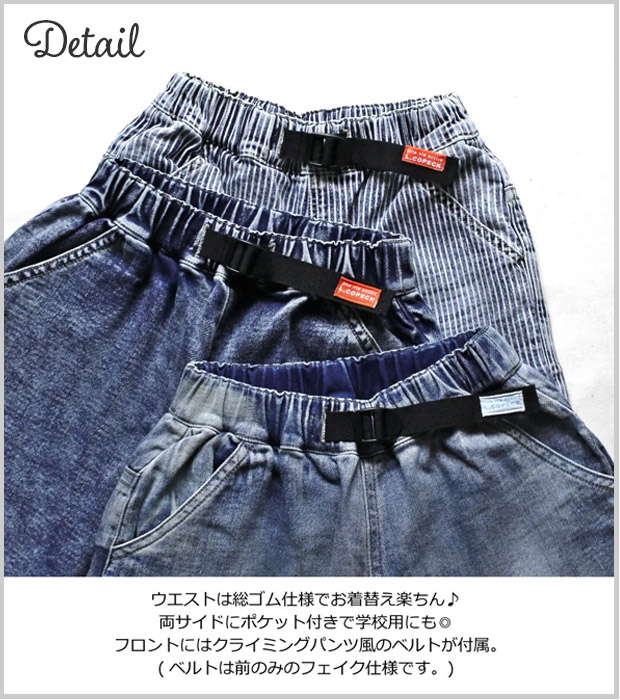 L.COPECK エルコペック デニムバルーンパンツ キッズ ジュニア ジーパン ジーンズ 男の子 ロングパンツ ボトムス 長ズボン 子供服 女の子 大きいサイズ おしゃれ | L.COPECK | 12