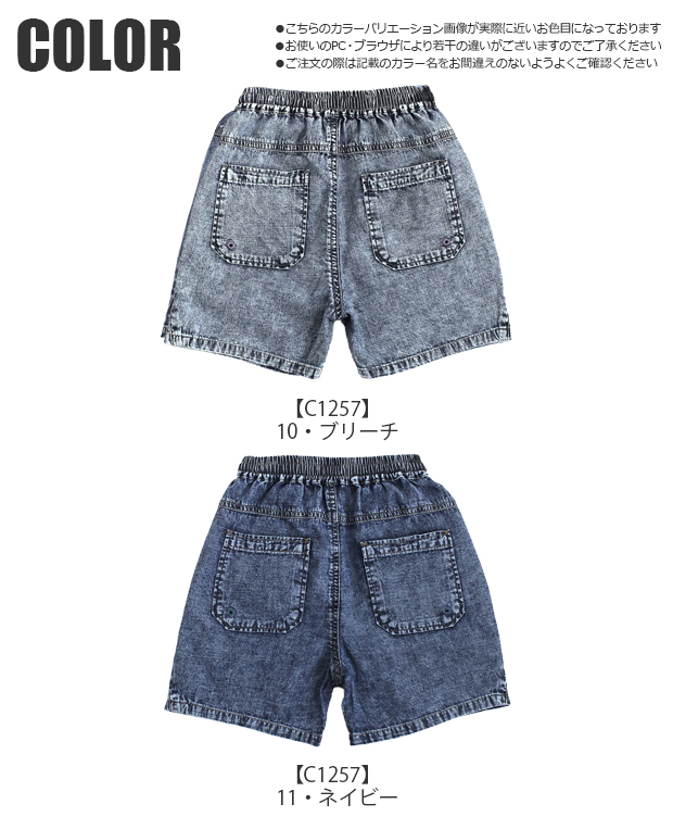L.COPECK エルコペック 子供服 子ども キッズ ショートパンツ デニム