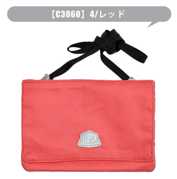 L.COPECK おでかけポーチ ポケットポーチ 移動ポケット ミニポシェット