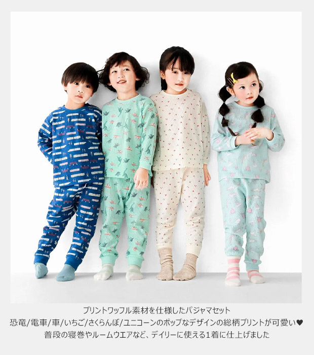 L.COPECK（エルコペック） パジャマ キッズ 長袖 ルームウエア 薄手