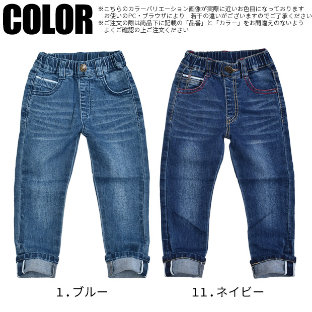 L.COPECK コペック デニム立体裁断パンツ (ブルー) 130cm L.COPECK L.copeck ストレッチデニム デニムパンツ 男の子 長