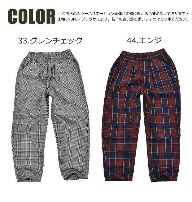 L.COPECK エルコペック ネルチェックシェフパンツ シェフパンツ キッズ
