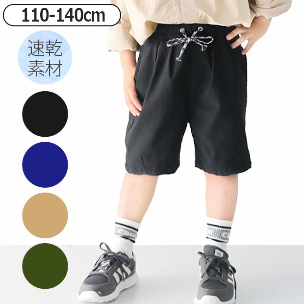 L.COPECK コペック 男の子 ハーフパンツ 半ズボン ボトムス 伸縮性 