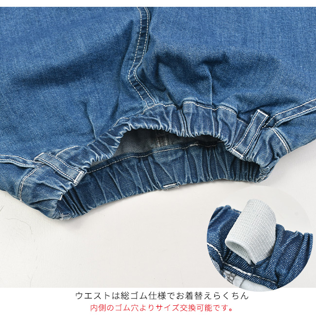 L.COPECK（エルコペック） コペック キッズ デニムパンツ ワイドパンツ 