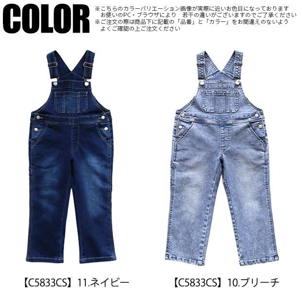 L.COPECK（エルコペック） キッズ オーバーオール デニム サロペット