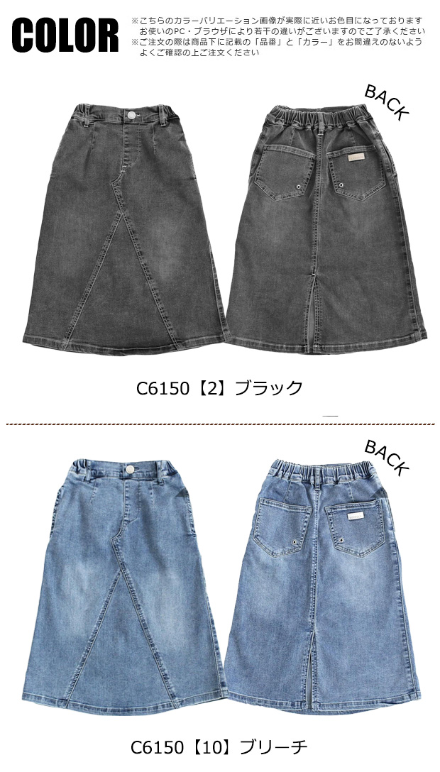 L.COPECK エルコペック 冷感デニムスカート デニムスカート スカート