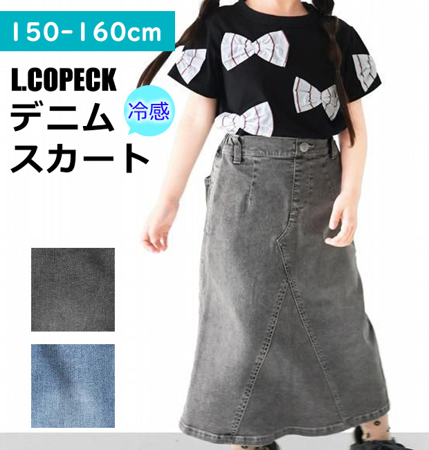 L.COPECK エルコペック 冷感デニムスカート デニムスカート スカート