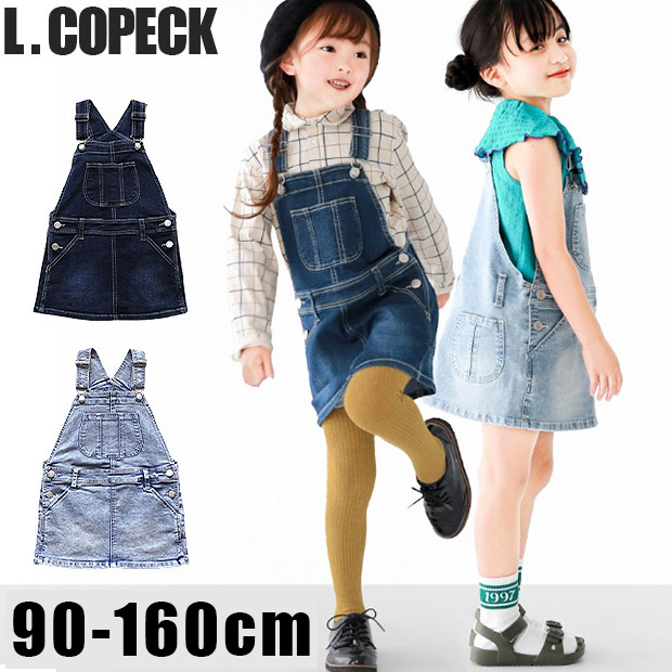 L.COPECK エルコペック スカート ジャンパースカート デニム キッズ 女の子 夏 サロペット スカート サロペットスカート ワンピース 夏  ジャンバースカート