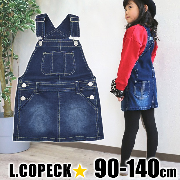 L.COPECK（エルコペック） スカート ジャンパースカート デニム キッズ