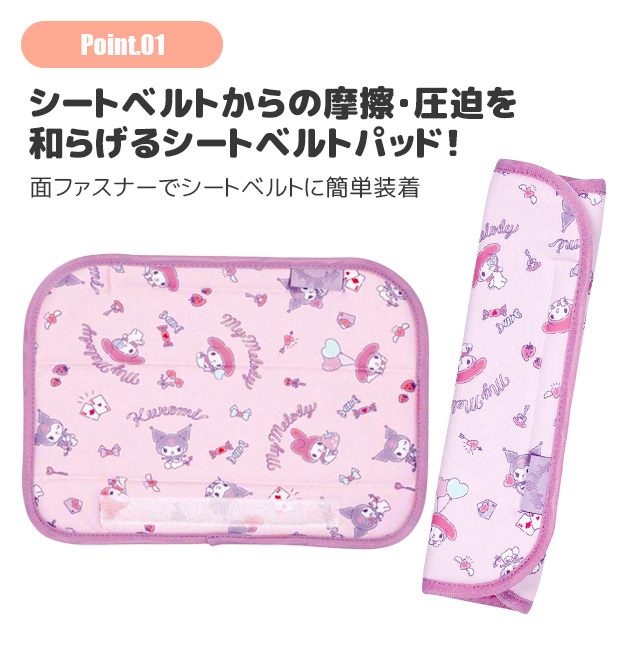 スケーター skater シートベルトパッド シートベルトカバー シート