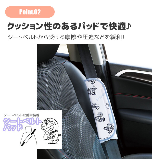スケーター skater シートベルトパッド シートベルトカバー シート