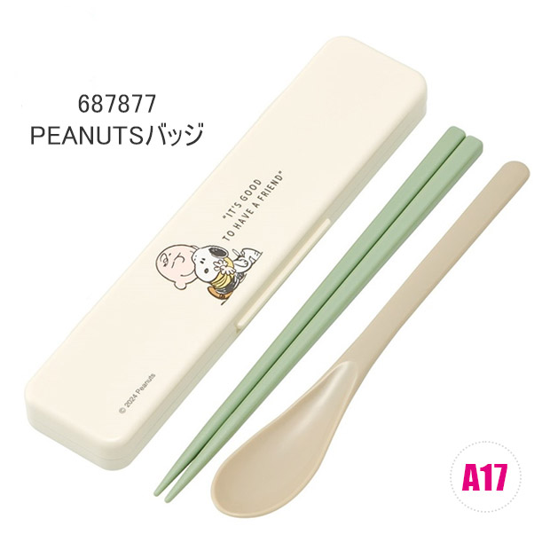スケーター コンビセット 抗菌加工 日本製 スプーン レディース 大人 子供 小学校 ケース付 お箸セット 新柄 男の子 女の子 食洗器対応 送料無料 | ブランド登録なし | 19