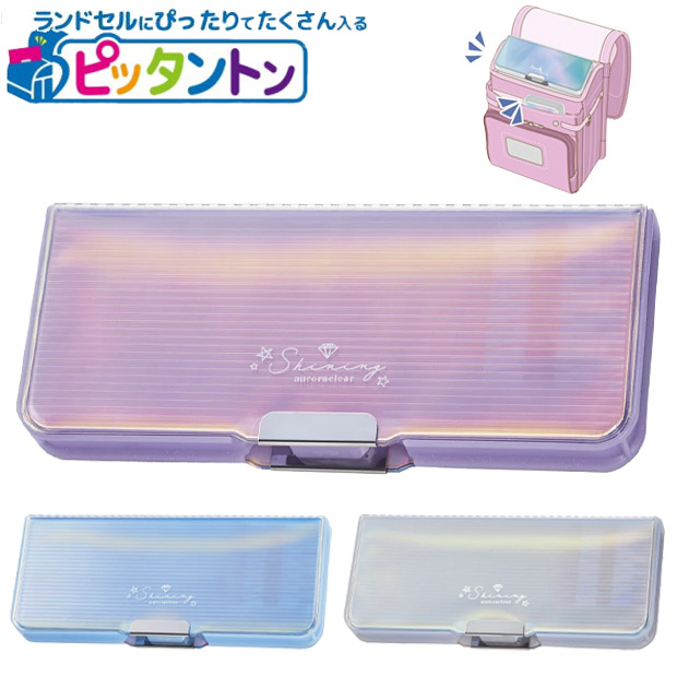クツワ ピッタントン 筆箱 筆入れ ペンケース 子供 両面開き 箱