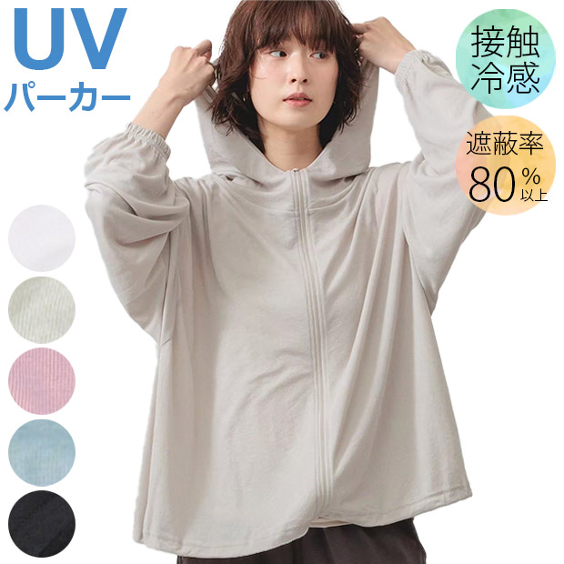 uv パーカー 薄手 レディース ジップパーカー おしゃれ 長袖 フード