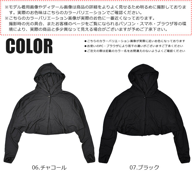 uvカット ボレロ 冷感 UVケープ 薄手 レディース おしゃれ 長袖 フード