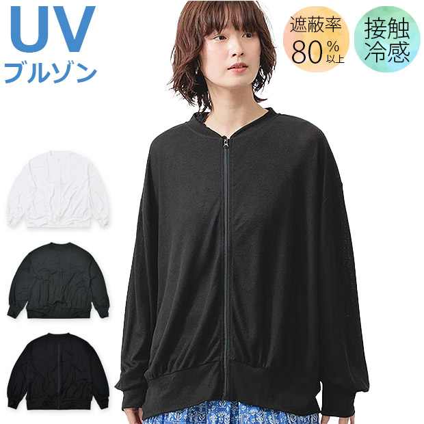 セントアンドリュース　UV日焼け対策　フード付長袖　ブルゾン黒　レディースM ブルゾン レディース 夏 薄手 uvカット ジップアップ 接触冷感 長袖 UV