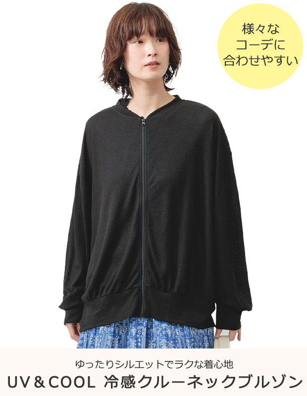 ブルゾン レディース 夏 薄手 uvカット ジップアップ 接触冷感 長袖 UV