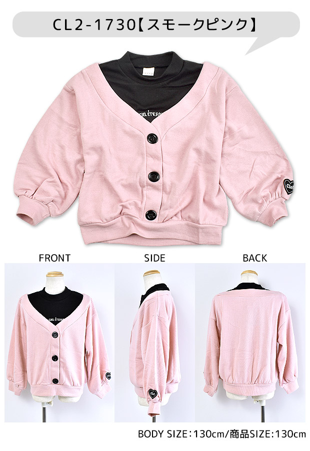Cieleternel 裏毛 レイヤード風 トレーナー 重ね着風 キッズ 女の子