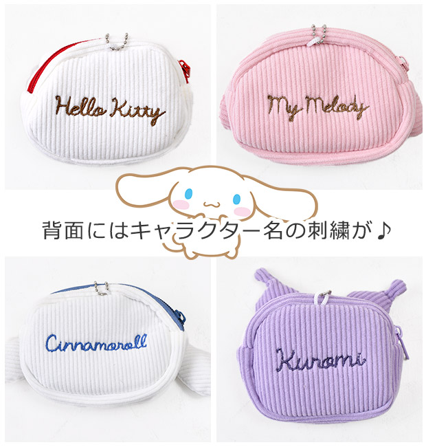 sanrio サンリオ ミニフェイスポーチ コーデュロイ ポーチ sanrio サンリオ ミニフェイスポーチ コーデュロイ ポーチ