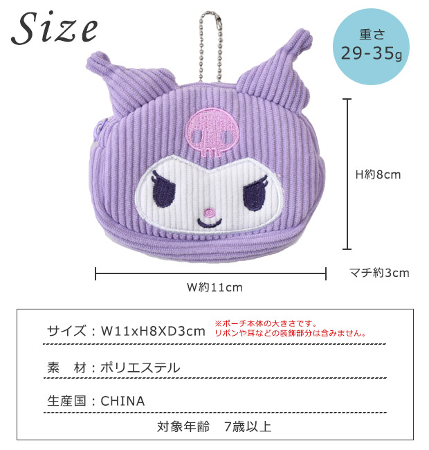 sanrio サンリオ ミニフェイスポーチ コーデュロイ ポーチ sanrio サンリオ ミニフェイスポーチ コーデュロイ ポーチ
