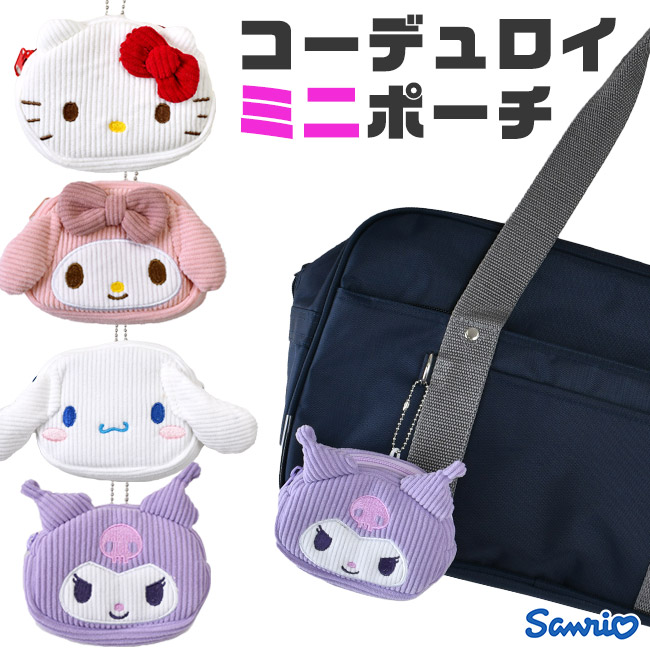 sanrio サンリオ ミニフェイスポーチ コーデュロイ ポーチ sanrio サンリオ ミニフェイスポーチ コーデュロイ ポーチ