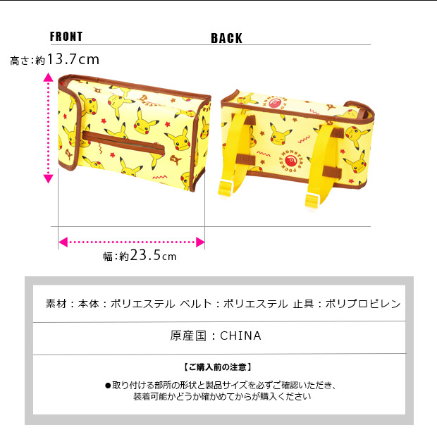 SKATER スケーター ティッシュボックスケース ティッシュケース 車 かわいい キャラクター ポケモン 車載用 収納 バック 小物 車内収納 ドラえもん マイメロ | ブランド登録なし | 12