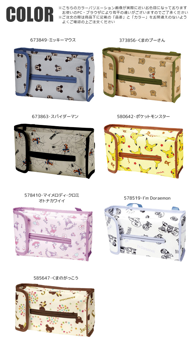SKATER スケーター ティッシュボックスケース ティッシュケース 車 かわいい キャラクター ポケモン 車載用 収納 バック 小物 車内収納 ドラえもん マイメロ | ブランド登録なし | 16