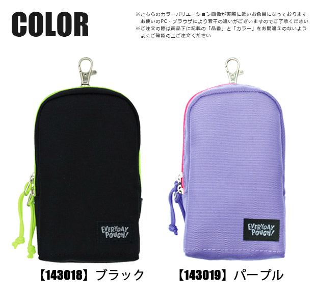 DEBIKA（デビカ） エブリデイポーチ everydaypouch ランドセル用ポーチ
