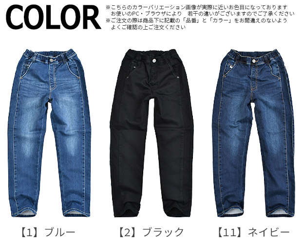 L.COPECK エルコペック キッズ デニム ジュニア 男の子 ズボン ロング  