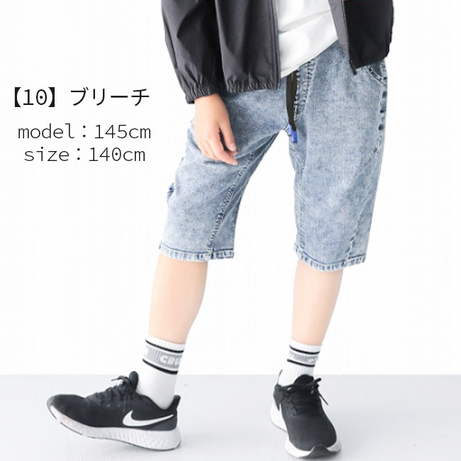 L.COPECK コペック キッズ ハーフパンツ 接触冷感 デニムパンツ